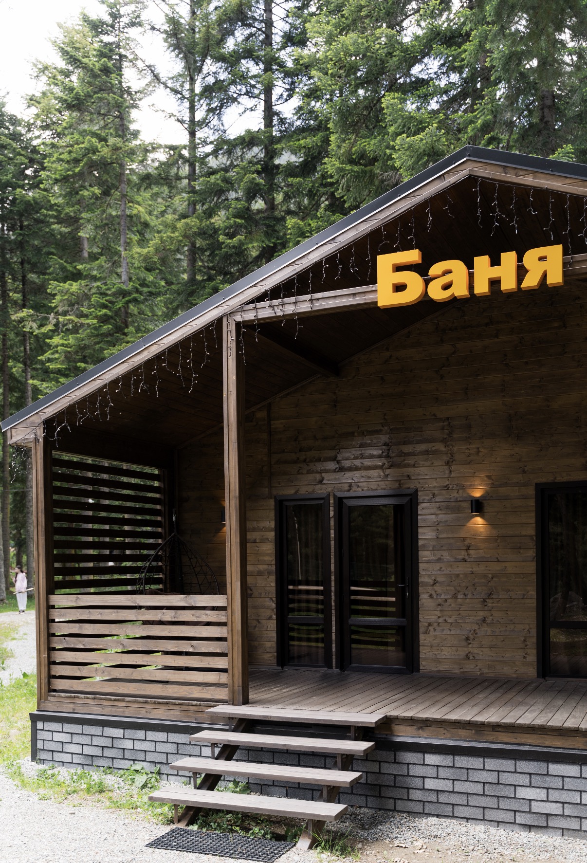 Баня в Архызе